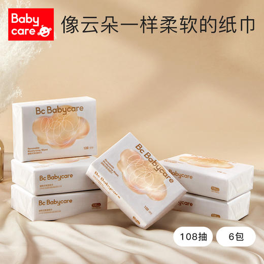 babycare婴儿保湿纸巾 云柔巾+手口湿巾+棉柔巾 商品图0