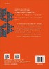 中国高水平民族大学建设研究 商品缩略图1