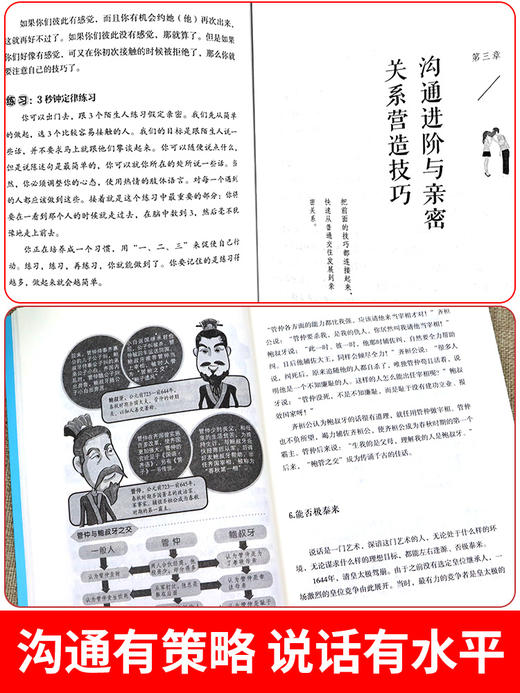 全3册 如何让你爱的人也爱上你正版恋爱技巧书籍情感咨询喜欢谈恋爱手册书籍泡妞婚姻心理学喜欢你男女两性关系恋爱技巧书追女生 商品图2