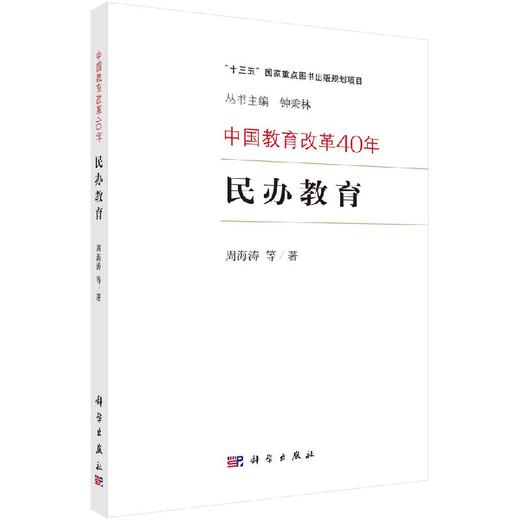 民办教育 商品图0