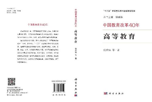 高等教育/张应强 商品图3