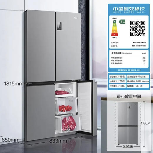 海尔（Haier）冰箱BCD-465WGHTDE9S9 商品图9