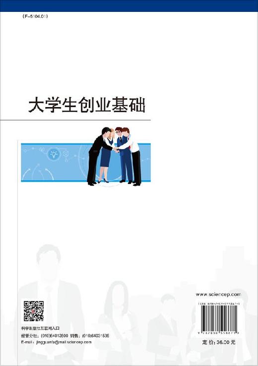 大学生创业基础王坤 李星北 商品图1