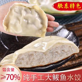 山东鲅鱼大水饺