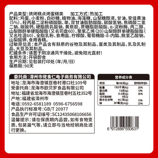 佬食仁港式鸡蛋仔400g 商品图2