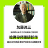 情绪钝感力 不要什么都往心里去 商品缩略图1