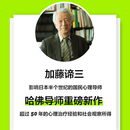 情绪钝感力 不要什么都往心里去 商品图1