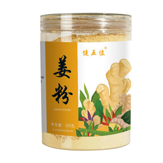 健五位 生姜粉可食用云南小黄姜粉 食品级调味料 干姜粉 商品图4