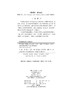 美学基础（第三版）/田建丽 张欣 商品缩略图2