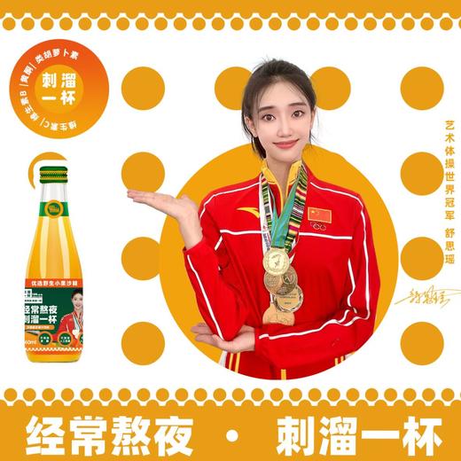 沙棘汁（一箱8瓶） 商品图1