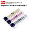 德国PrymLOVE 爱恋系列缝纫用记号铅笔笔芯替换套装 商品缩略图0