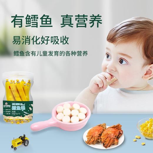 莱莱牛宝宝鱼肠 3罐 150g/罐 （口味随机） 商品图0