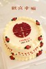 「节日蛋糕」订婚款婚礼款情人节七夕520-欢喜幸福 商品缩略图0