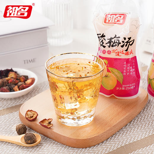 祖名酸梅汤果汁乌梅饮料冷饮清爽解腻免煮夏日饮品250ml*10袋装 商品图6