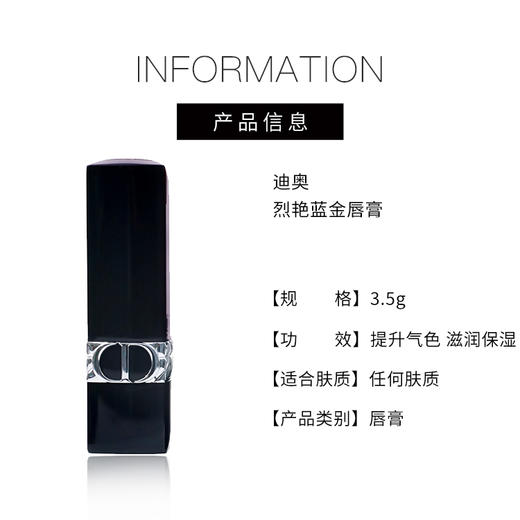 【388元会员福利】迪奥烈艳蓝金唇膏3.5g新款    商品图4