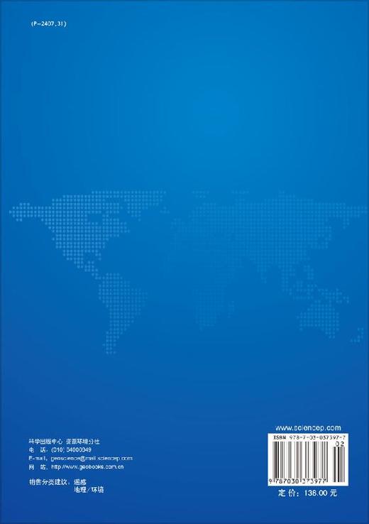 地理国情监测理论与技术 商品图1