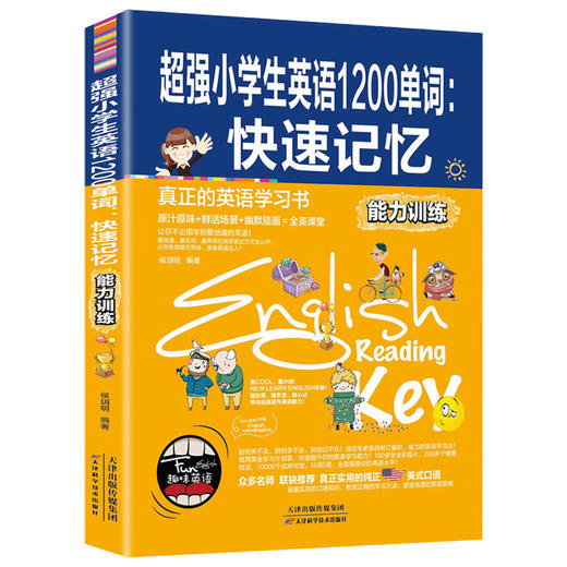 扫码听音频 超强小学生英语1200单词 快速记忆能力训练 英语单词书带音标 趣味英语单词速记小学记忆法 英语学习方法 英语辅导书籍 商品图1