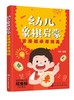 幼儿象棋启蒙（常用战术与残局） 商品缩略图0