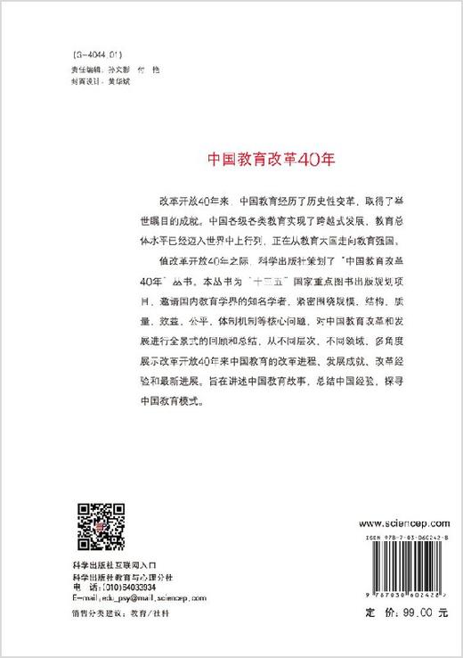 职业教育 商品图1