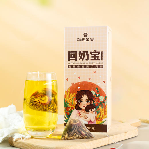 神农金康 回奶宝200g 大份量山楂麦芽蒲公英根 宝妈养生茶 原生态真滋补 喝护家人健康 商品图4