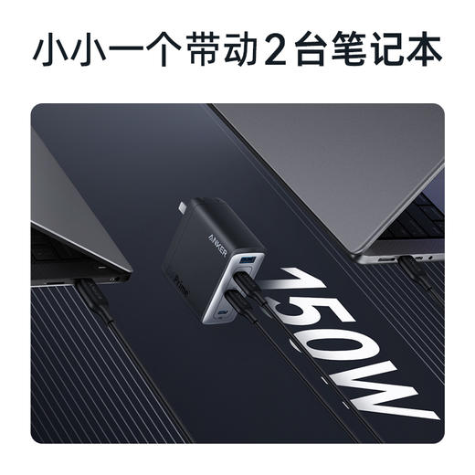 【热销】Anker安克 150W全氮化镓充电器 四口大功率小体积 适用于苹果17/华为/小米手机笔记本平板 A2340 商品图11