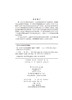 第三方支付与家庭金融资产选择/辛馨 商品缩略图2