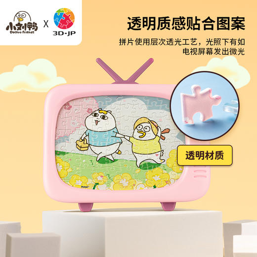 【折扣商品 不退不换】80片 盲盒拼图 塑料拼图Q1065 人气形象小刘鸭-岁岁年年系列**商品仅剩散盒 介意勿拍 商品图2