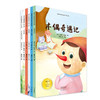 世界经典童话绘本 全套6册 木偶奇遇记经典儿童故事书 2-3-4-5-6岁儿童绘本童话故事连环画 小学生2-3年级课外阅读书 商品缩略图0