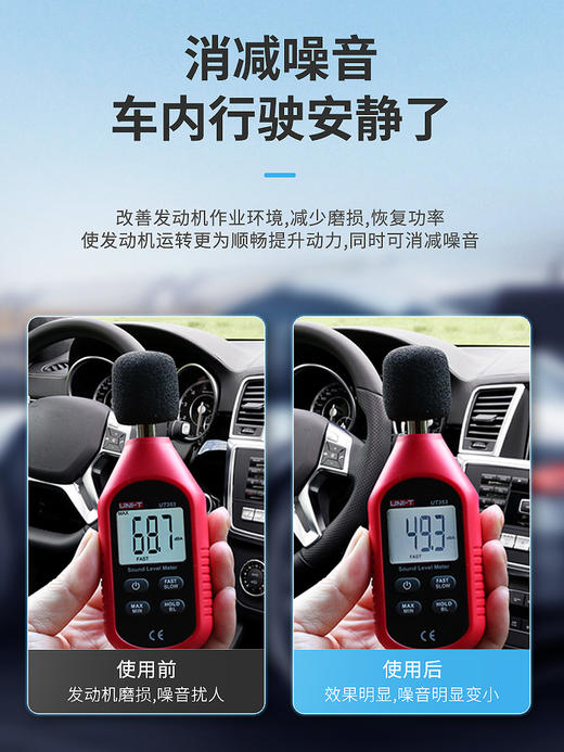 车仆机油宝  减磨降噪 保护引擎 抗磨保护 恢复动力 治理烧机油 商品图8