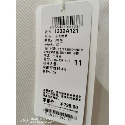 2楼茗专柜小直筒裤 商品图1