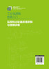 工业电路板维修入门 ：运放和比较器原理新解与故障诊断 商品缩略图1