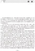 2015—2017年中国居民营养与健康状况监测报告 赵丽云 丁钢强 赵文华 膳食营养状况疾病预防人民卫生出版社9787117332118 商品缩略图2