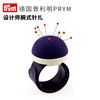 德国prym设计师腕式针扎 商品缩略图0