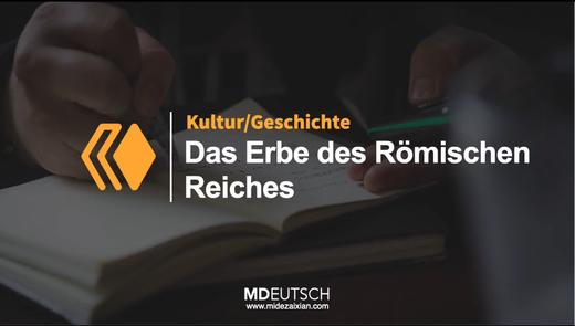 16.【文化】罗马帝国的遗产（MP3） 商品图0