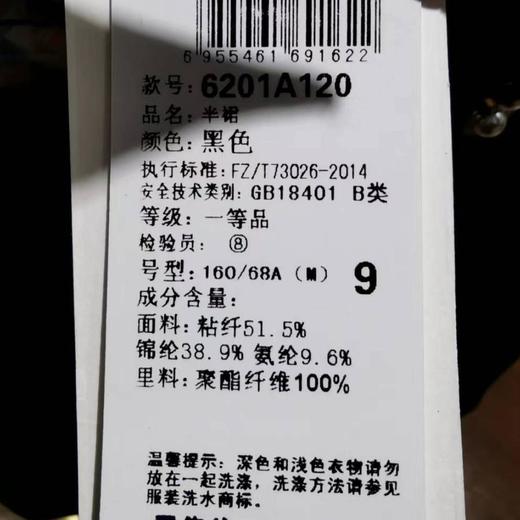 2楼茗专柜半裙 商品图1