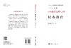 民办教育 商品缩略图3