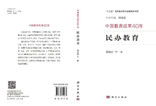 民办教育 商品图3