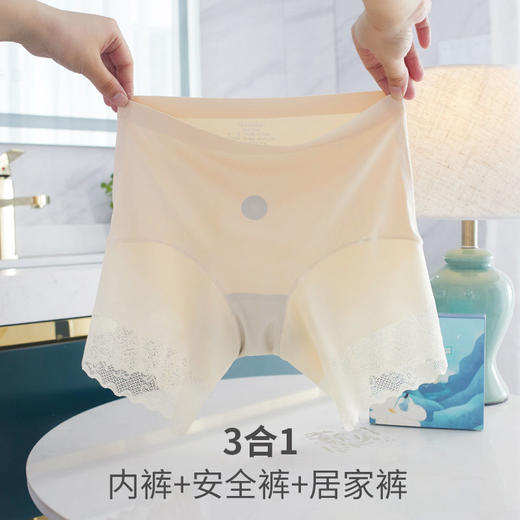 黛唯梵【可以裸穿的安全裤】内裤+安全裤+居家裤三合一，冰丝无痕安全裤女，免穿内裤防走光紧身显瘦薄量子芦荟蕾丝平角内裤 七夕情人节 商品图3