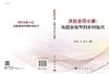决胜全面小康：从脱贫攻坚到乡村振兴 商品缩略图3