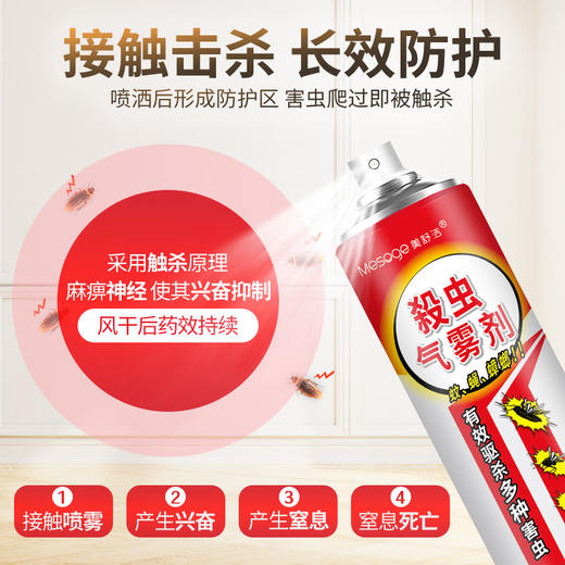 杀虫剂200ml 商品图4