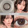 水光狗狗眼14.5【买二送护理液】欧巴兰美瞳半年抛2片装 商品缩略图1