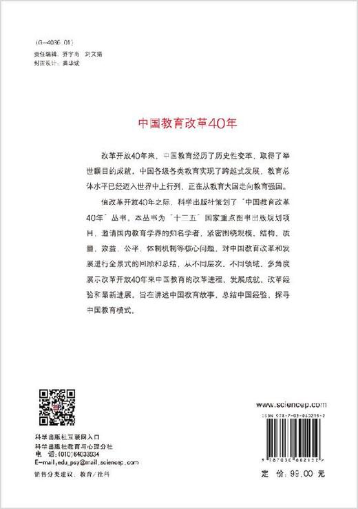 高等教育/张应强 商品图1