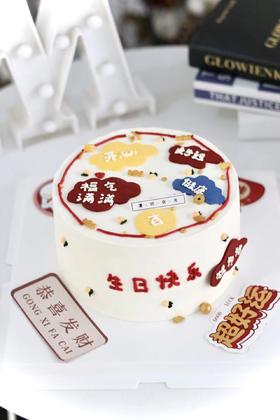 【生日蛋糕】祝福款