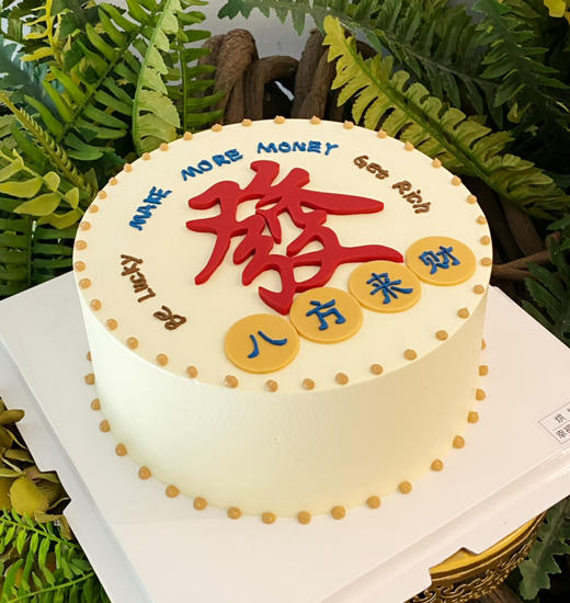 新款八方来财，送给男士的蛋糕，部分颜色随机调整，提前24以上预定 商品图6