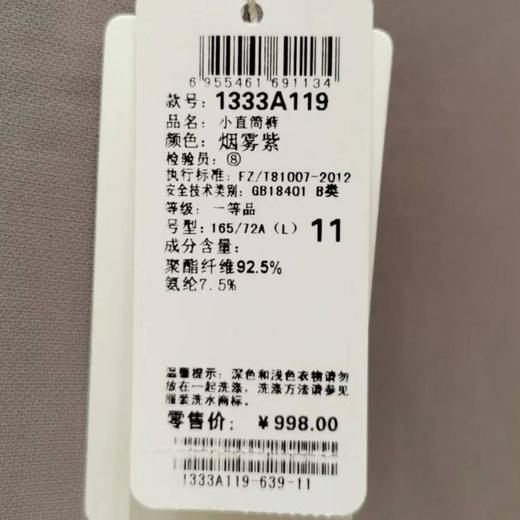 2楼茗专柜小直筒裤 商品图1