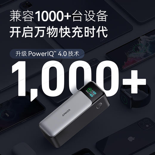【热销】Anker安克 140W双向快充24000mAh移动电源适用于Macbook苹果/华为手机平板 A1289 商品图1