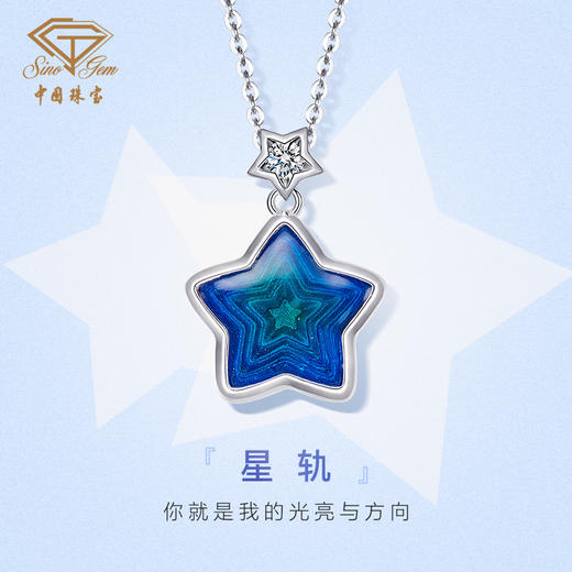 PT950铂金钻石星轨套链 星星珐琅项链 商品图1
