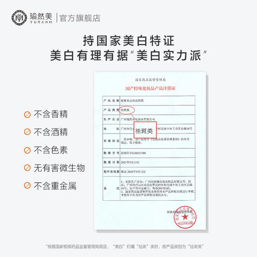 美白淡斑精华液补水修护紧致祛痘淡斑提亮肤色烟酰胺原液 商品图2
