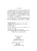 现代海洋食品产业科技创新战略研究 商品缩略图2
