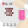 拾捌精酿别害羞（打个招湖）苹果酒 商品缩略图0
